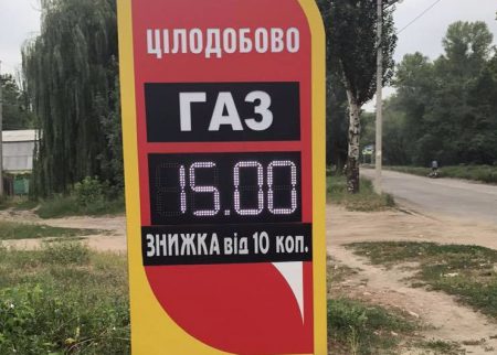 У Кропивницькому в півтора раза здорожчав газ для авто. ФОТОФАКТ