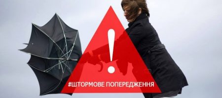 Гідрометеорологи Кіровоградщини попереджають про різке погіршення погоди на два дні