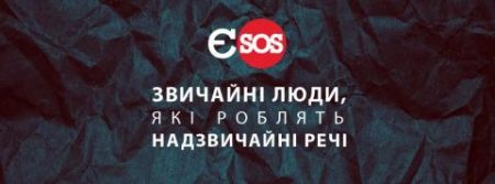 Волонтерів Кіровоградщини можна номінувати на волонтерську премію року