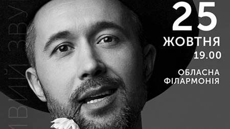 У Кіровоградській філармонії відбудеться концерт артиста, який виступав в окупованому Криму