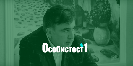 “Реформи дискредитують навмисно”, – ексклюзивне інтерв’ю Саакашвілі в Кропивницькому, частина 2. ВІДЕО