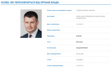 Депутат облради, якого розшукує СБУ, знаходиться закордоном?
