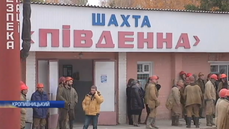 Гірникам Інгульської шахти пообіцяли підвищення зарплати