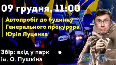 Кропивничани беруть участь в акції «Ковдра для Генпрокурора». ФОТО, ВІДЕО