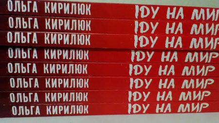 Заступник декана факультету філології і журналістики педуніверситету з Кропивницького тепер ще й письменниця