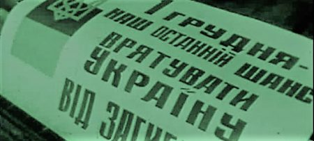 Між крапельками по грабельках – 26 років після Всеукраїнського референдуму