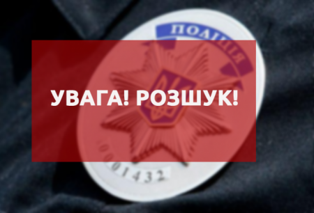 У Кропивницькому на пошуки зниклої дівчинки залучили кінологів і квадрокоптери. ВІДЕО