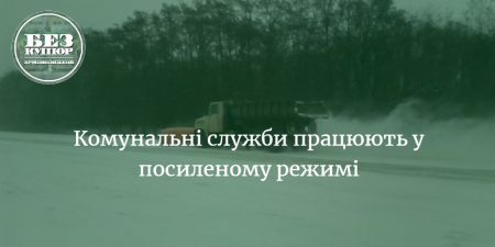 Де та як розчищають дороги в Кропивницькому. ФОТО