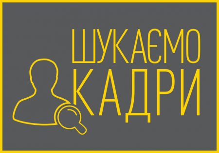 В медичних закладах Кіровоградщини бракує 100 лікарів