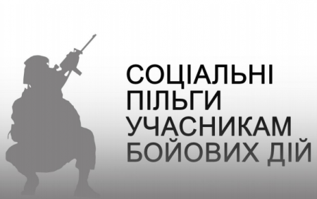 Управління охорони здоров’я Кропивницького звітує про кошти, виділені на медпослуги учасникам АТО