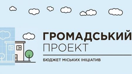 Які проекти пропонують профінансувати в Кропивницькому коштом Громадського бюджету