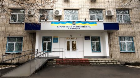У Кропивницькому суд отримав електронний лист з погрозою вбивством