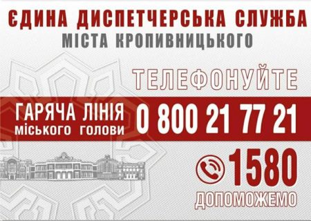 Начальник “земельного” управління чергуватиме на “Гарячій лінії”