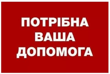 Кропивницький: хвора жінка та її 6-річний син не мають де жити й потребують допомоги