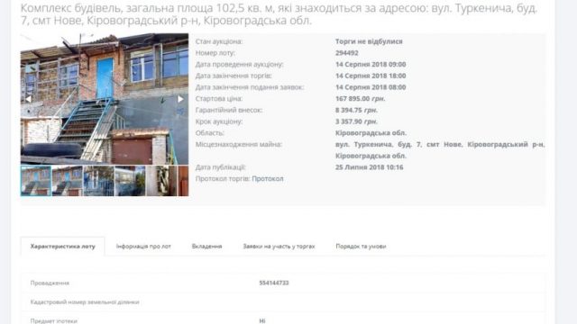 У Кропивницькому громадський активіст добу пробув у приміщенні виконавчої служби