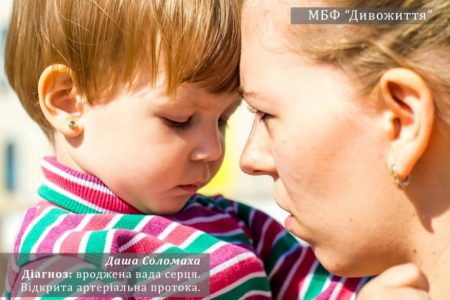 Родина з Кропивницького по копійці збирає 3 тисячі євро, щоб не зупинилося серце трирічної доньки. ФОТО