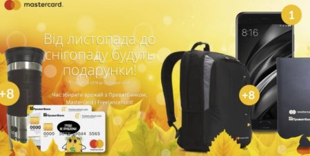 “ПриватБанк” заохочує фрілансерів та IT-спеціалістів Кіровоградщини подарунками