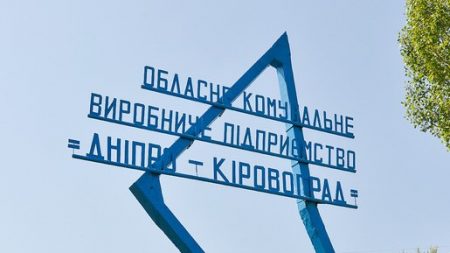 Знaм’янськa тa Олексaндрiйськa громaди за ліквідацію ОКВП «Днiпро-Кiровогрaд»