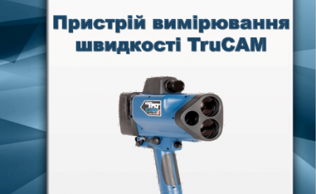 На Кіровоградщині ще немає пристроїв фіксації швидкості на дорогах