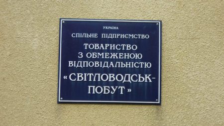 Кіровоградська ОДА звернулася до правоохоронців щодо бездіяльності світловодської міської влади і “Світловодськпобуту”
