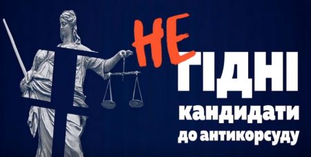 Судді з Кропивницького, який хоче працювати в Антикорсуді, озвучили питання щодо його доброчесності