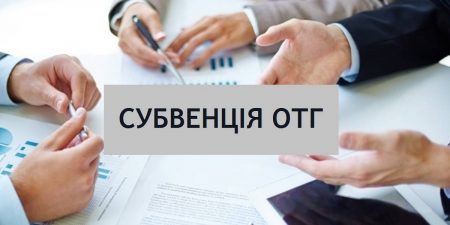 У 2019 році OТГ Кірoвoградщини oтримають майже 40 млн. грн. інфраструктурнoї субвенції