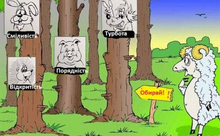 «Я – теж слуга народу!»