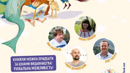 Відомі дитячі письменники презентують свої книги у Кропивницькому