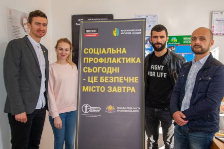 У Кропивницькому під час прес-туру розповіли про запровадження соціальної профілактики
