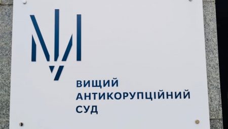 Вищий антикорупційний суд обрав запобіжний захід ексдиректору дочірнього підприємства “Кіровоградгазу”