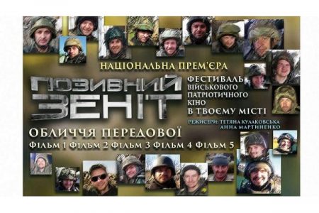 У “Порталі” покажуть низку патріотичних фільмів до Дня Гідності та Свободи