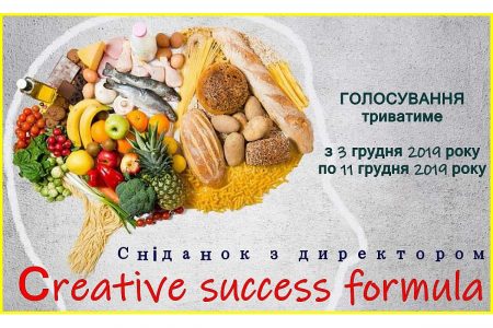 У Кропивницькому стартувало голосування за кращу команду директорів шкіл