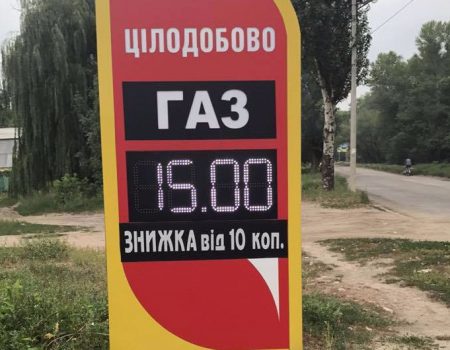 У Кропивницькому в півтора раза здорожчав газ для авто. ФОТОФАКТ