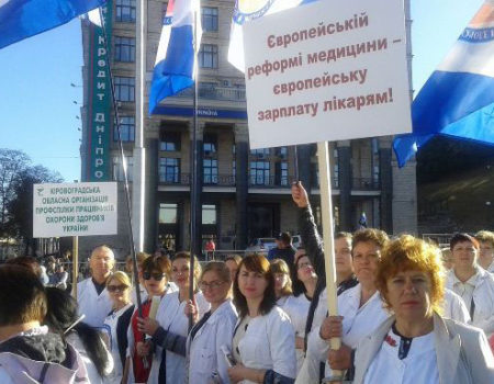 Профспілка медиків Кіровоградщини хизується, що протестує проти медреформи разом з Ларіним. ФОТО