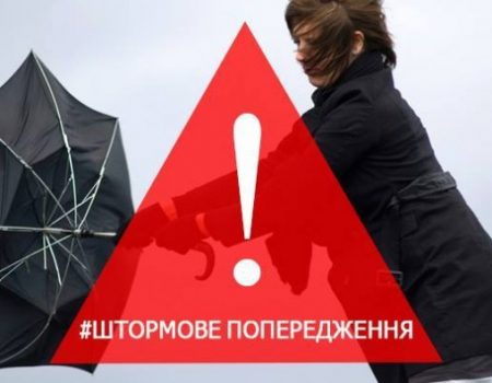 Гідрометеорологи Кіровоградщини попереджають про різке погіршення погоди на два дні