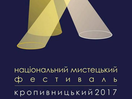 Договори з підрядниками Кропфесту продовжують укладати після його проведення