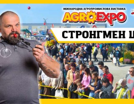 Сьогодні  в Кропивницькому стартує Міжнародна агропромислова виставка “AGROEXPO-2017”. ПРОГРАМА