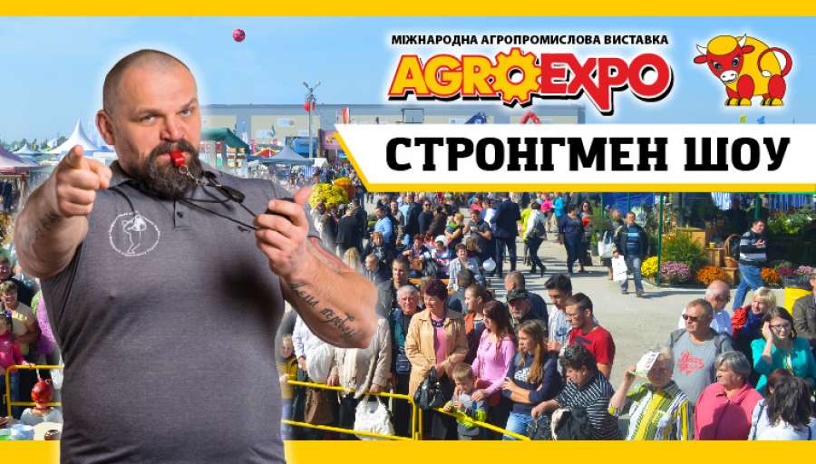 Сьогодні  в Кропивницькому стартує Міжнародна агропромислова виставка &#8220;AGROEXPO-2017&#8221;. ПРОГРАМА