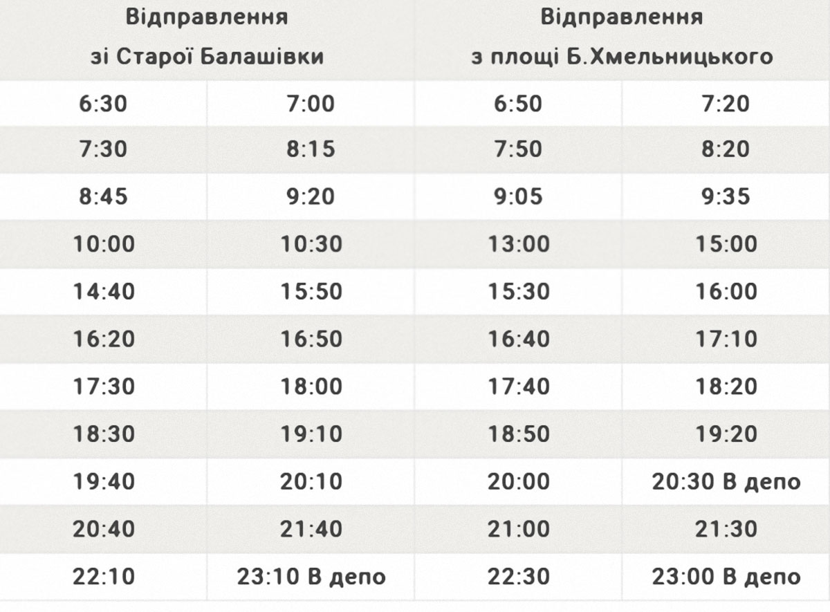 Автобусний маршрут 111Б, 111-Б