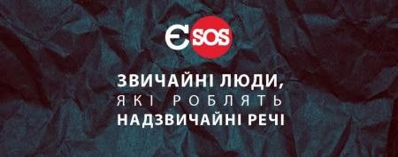 Волонтерів Кіровоградщини можна номінувати на волонтерську премію року