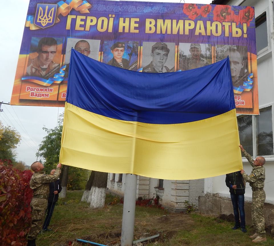 У Новгородці до Дня Захисника України відкрили банер &#8220;Герої не вмирають&#8221;. ФОТО, ВІДЕО