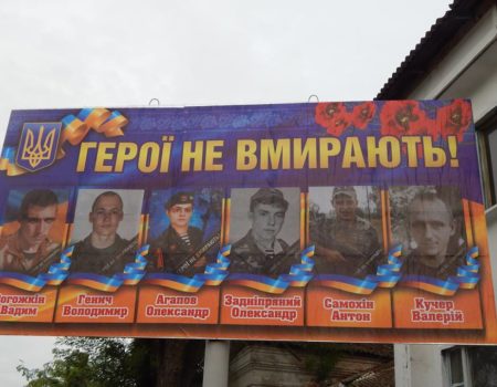 У Новгородці до Дня Захисника України відкрили банер “Герої не вмирають”. ФОТО, ВІДЕО
