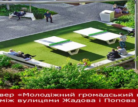 Що гальмує створення скверу “Молодіжний громадський простір” у Кропивницькому
