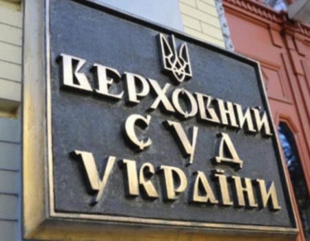 Суддя з Кропивницького оскаржує результати конкурсу до Верховного суду України