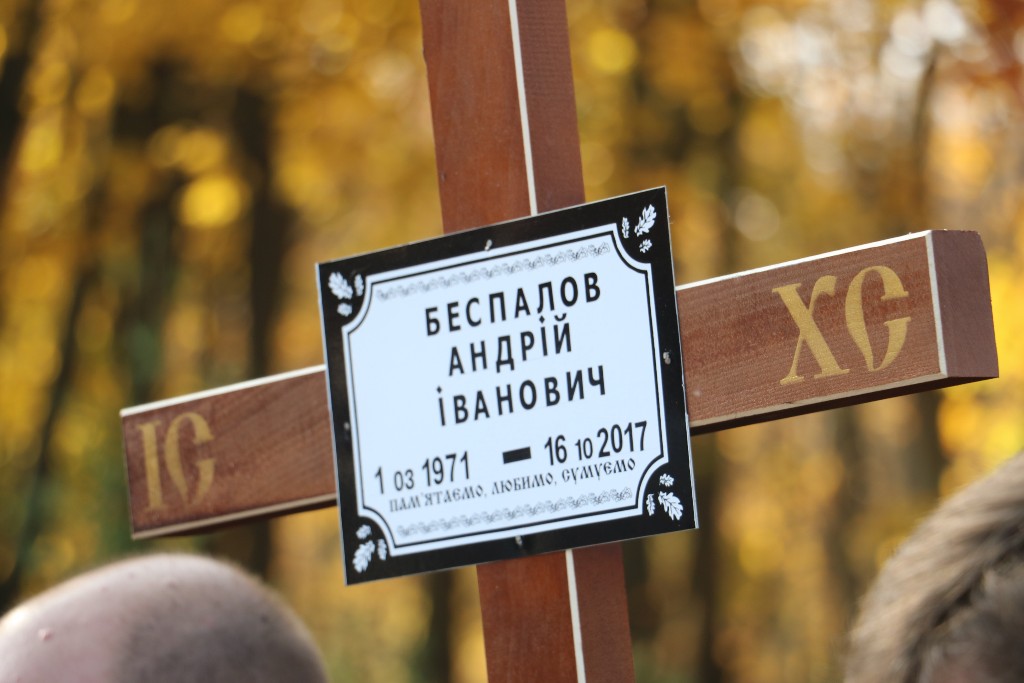 Війна  поранення Кропивницький загибель Військовослужбовець вибух АТО Андрій Беспалов  