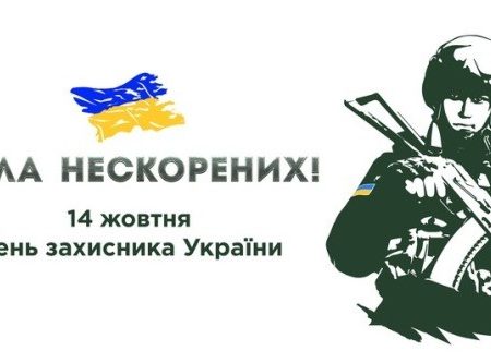Програма святкування Дня захисника України у Кропивницькому: повний перелік заходів