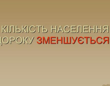 Чисельність жителів області скорочується переважно через серцево-судинні та онкологічні захворювання