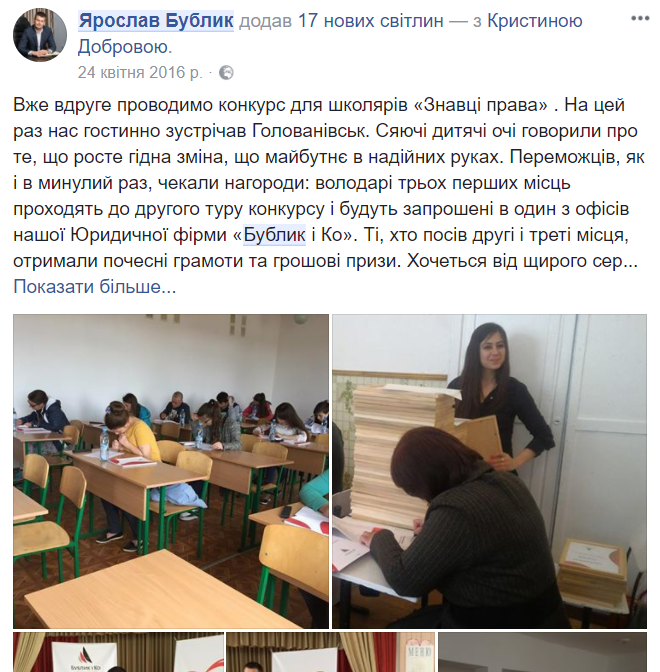 Підозрюваний у шахрайстві депутат Кіровоградської облради Бублик позичив у колеги з «Опоблоку» 20 мільйонів і не віддав