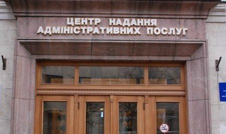 Центр надання адміністративних послуг проведе для жителів Кропивницького “День відкритих дверей”