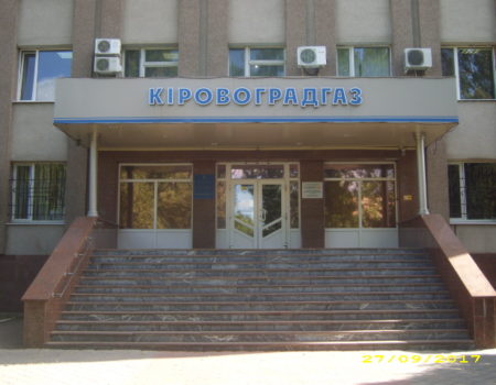 СБУ може розцінювати наміри ВАТ “Кіровоградгаз” залишити Кропивницький без тепла, як підготовку диверсії?